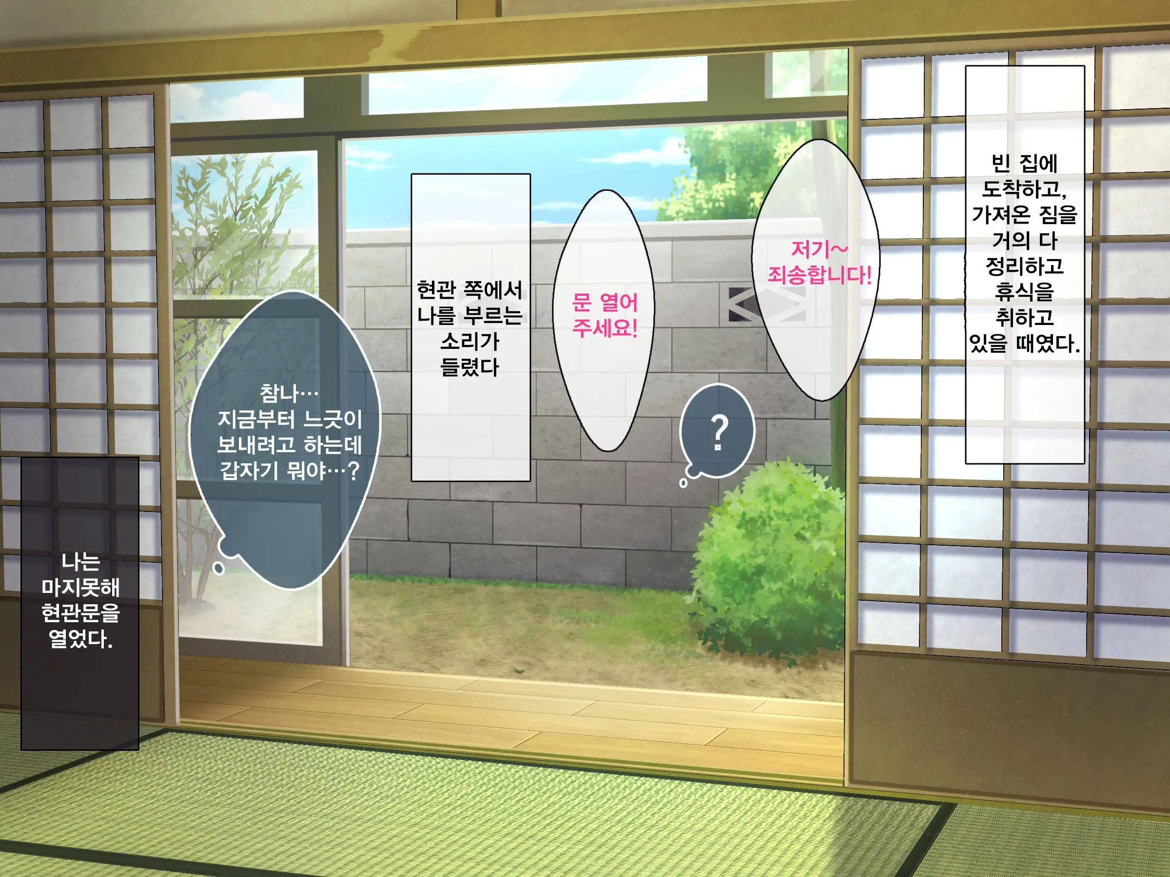 Kyonyuu Inaka Musume To Sugosu Ecchi Na Natsuyasumi | 거유시골처녀와 화 함께 음란한 여름방학